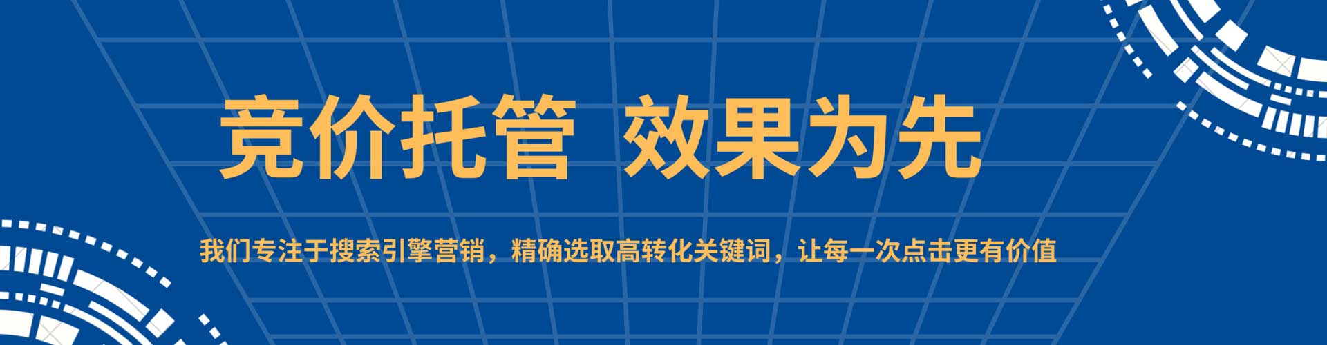 海陵信息流代运营